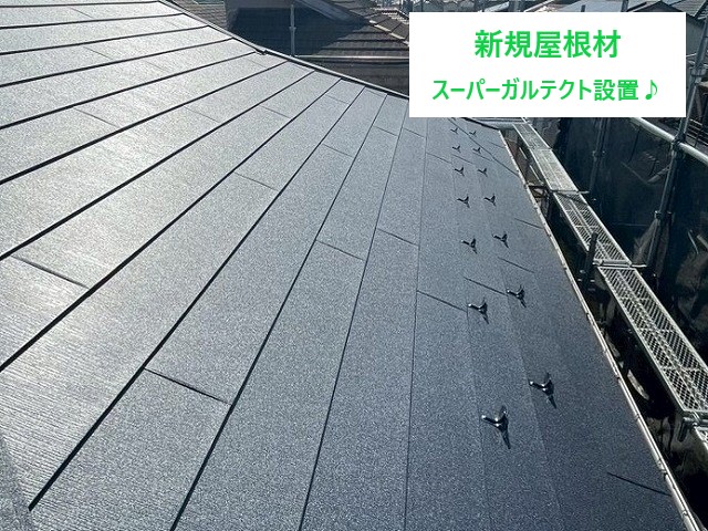 屋根葺き替え工事　瓦からスーパーガルテクトへ変身！