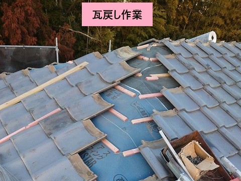 瓦戻し作業