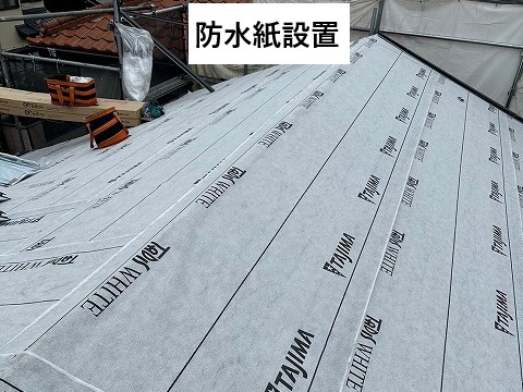 防水紙設置完了