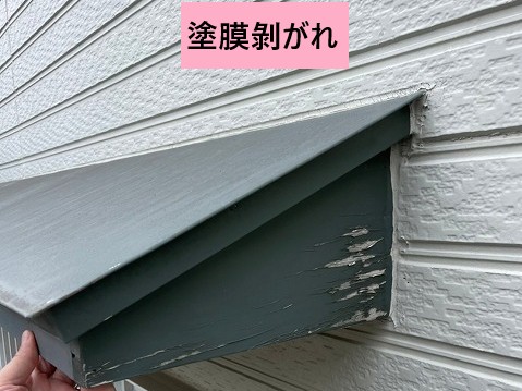 塗膜剝がれ