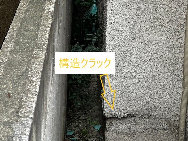 屋根の点検と調査