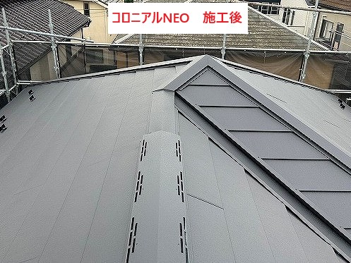 コロニアルNEOカバー工法後