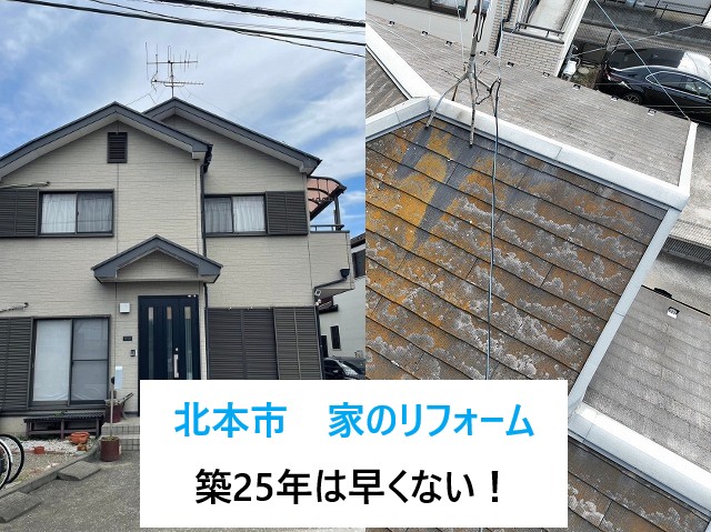 北本市家のリフォーム