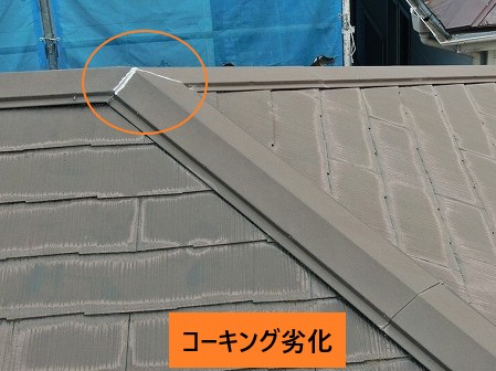 コーキング劣化