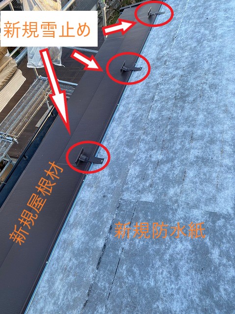 新規屋根材設置