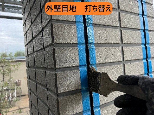 外壁目地打ち替え