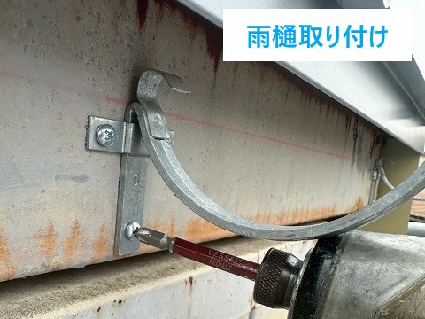 屋根修理　プレハブ建物の雨漏りにカバー工法を実施