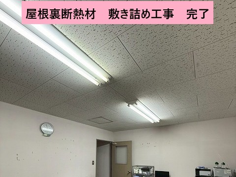工事完了後の室内