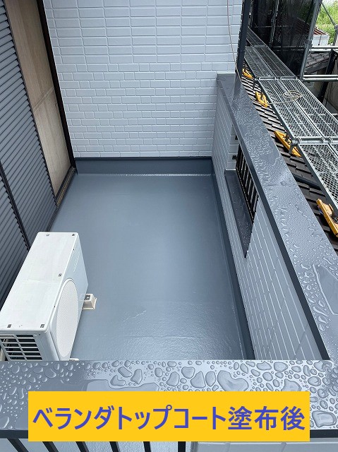 ベランダトップコート塗布後