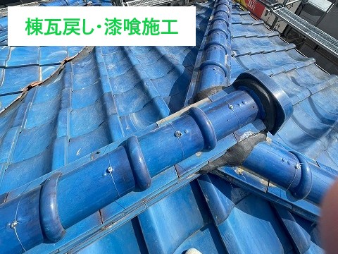 ⑦ 最終確認  最後に、屋根全体を細かくチェックします。  瓦の固定状態  棟瓦の傾きや漆喰の仕上がり  谷板金や雨水の流れ  すべて問題がないことを確認して施工完了です。 お客様も「これで雨漏りの心配もなく、安心して暮らせます」と笑顔で、とても喜んでくださいました。