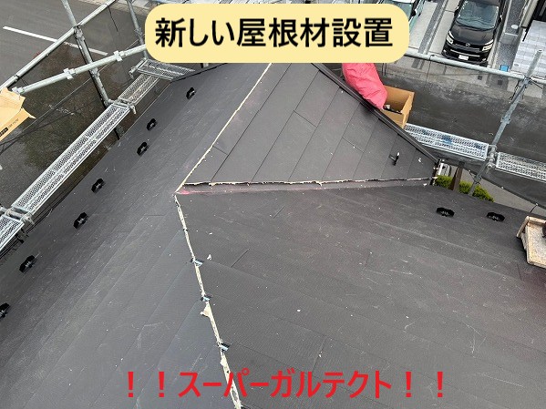 新しい屋根設置