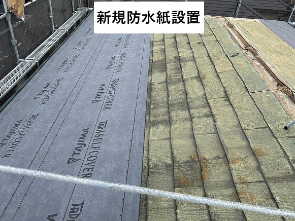 新規防水紙設置