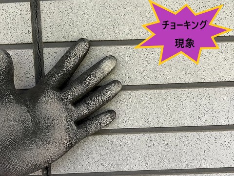 チョーキング現象