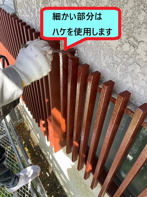 細かいところはハケで塗っていきます