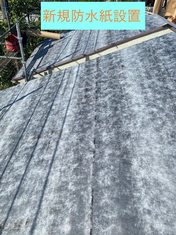 新規防水紙設置