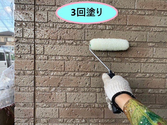 3回塗り