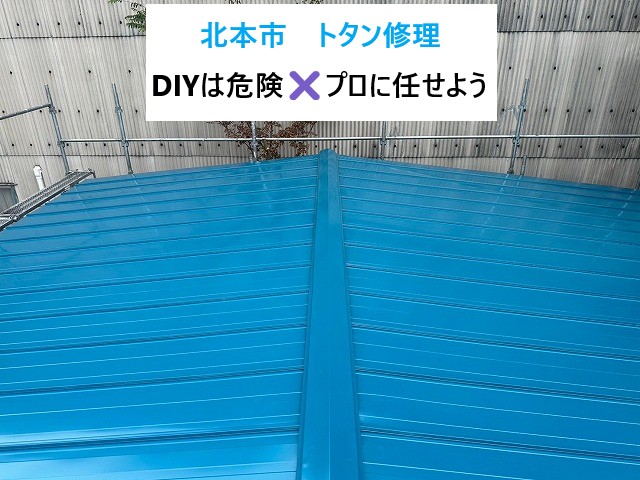 北本市トタン修理を実施