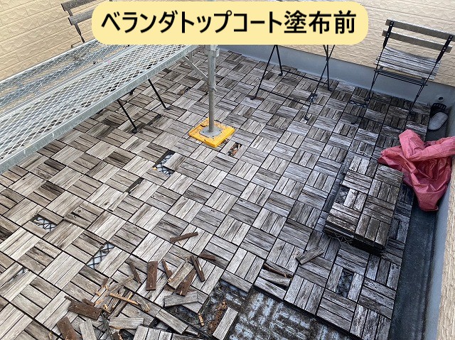 ベランダトップコート塗布前