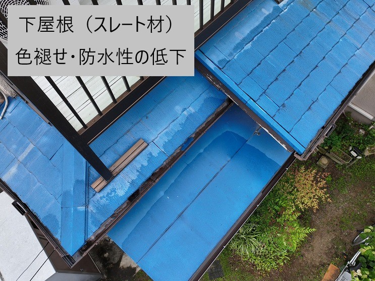 屋根の点検と調査