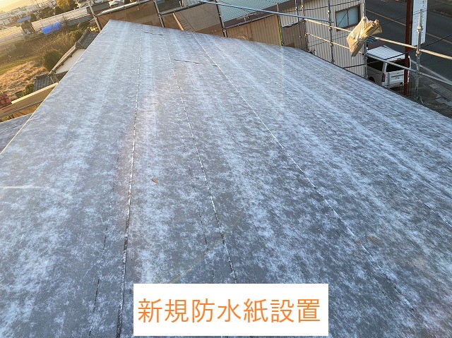 新規防水紙設置