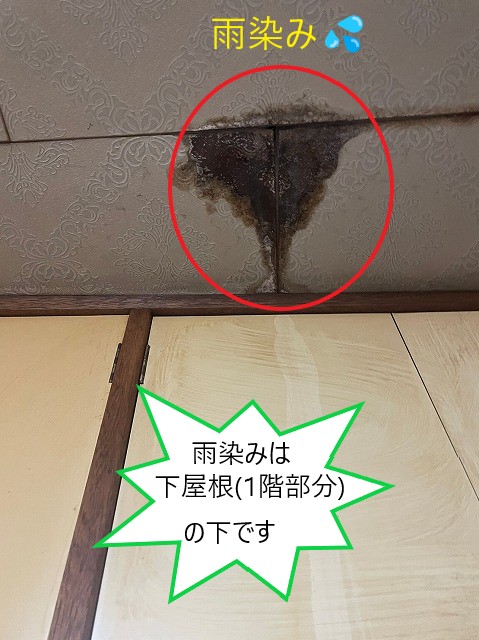 雨漏り被害