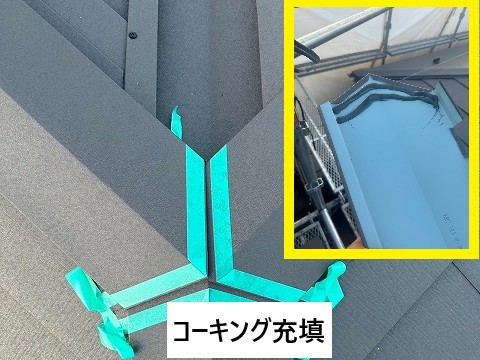 コーキング充填