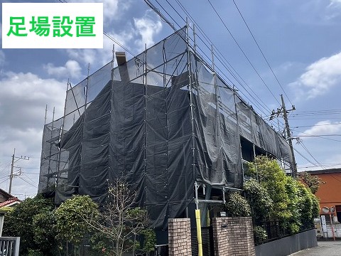 足場設置