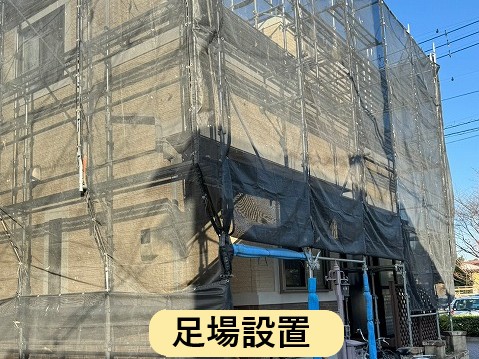 足場設置