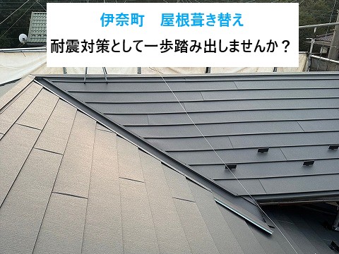 伊奈町屋根葺き替え工事を実施
