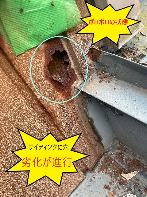 サイディング劣化