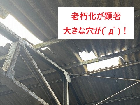 機具倉庫の屋根葺き替え工事