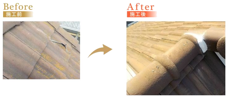 ビフォーアフター