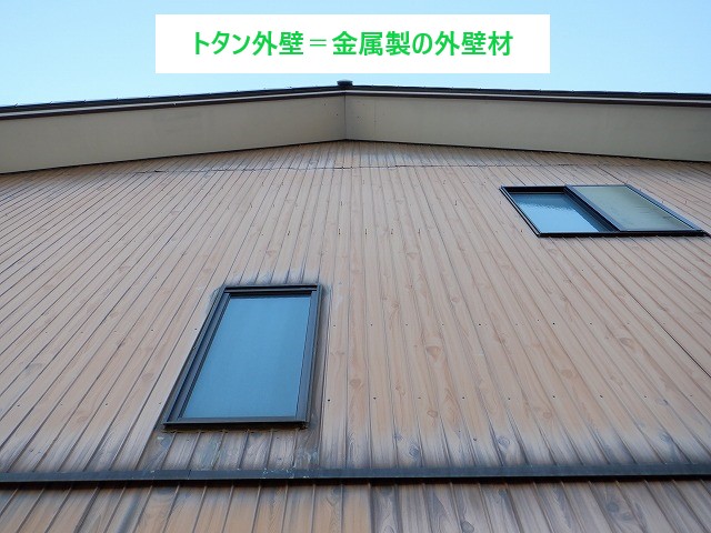 トタン外壁　劣化症状・メンテナンス方法・費用の目安をご紹介します(^_^)/