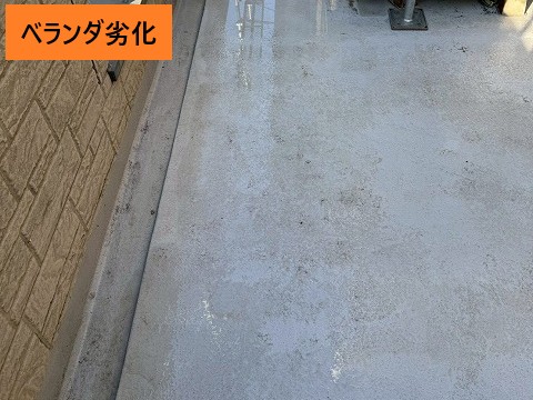 ベランダ劣化