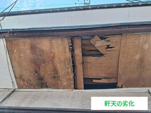 軒天工事　放置はNG！住宅の寿命に関わります！