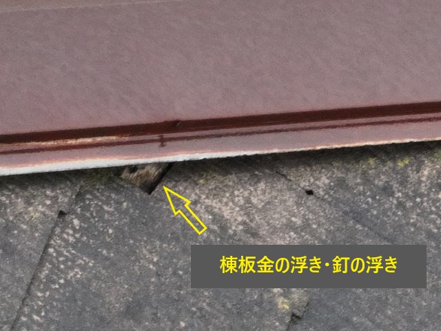 屋根が壊れた…？そんな時は街の屋根やさん上尾店へご相談ください♪