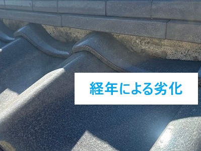 瓦修理　棟瓦の漆喰補修で安心を手に入れましょう♪