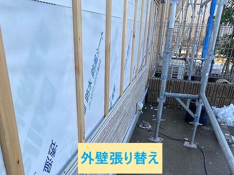 外壁張り替え