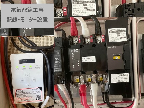 蓄電池は後付け可能 ご相談くださいね(^^♪