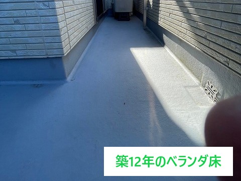 防水工事　ベランダ床をFRP防水工事