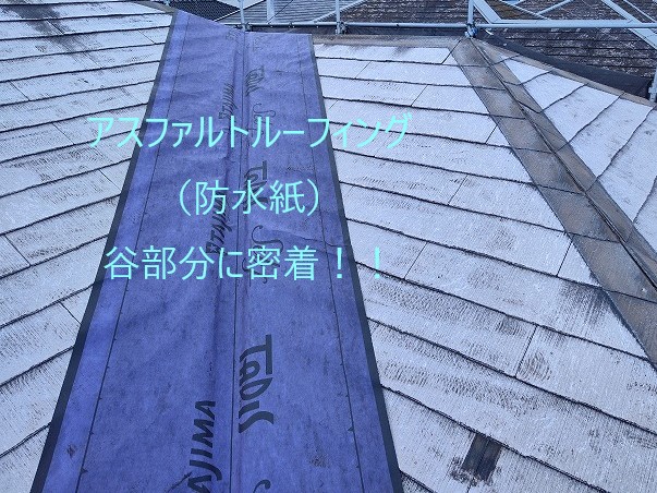 屋根重ね葺き（カバー工法）で耐震性・耐火性を強化　スーパーガルテクトへ