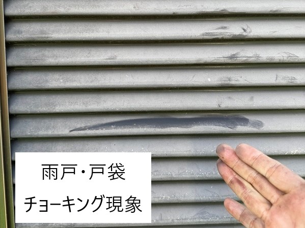 屋根の無料点検を実施