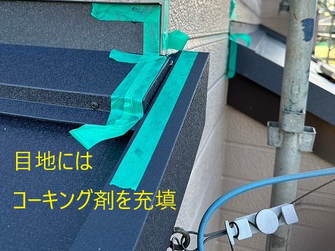 スレート屋根からスーパーガルテクトへカバー工法
