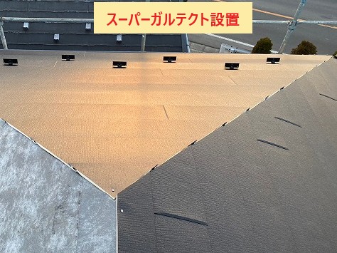 北本市屋根カバー工法　スーパーガルテクト設置