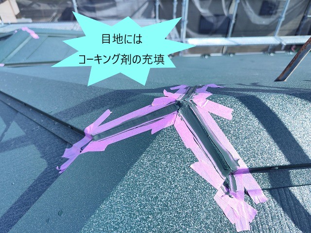 屋根重ね葺き（カバー工法）で耐震性・耐火性を強化　スーパーガルテクトへ