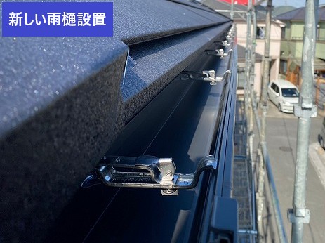北本市新規雨樋設置