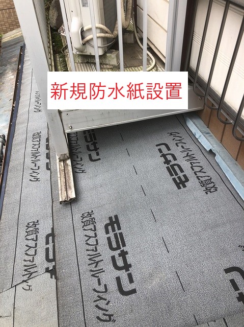 新規防水紙設置