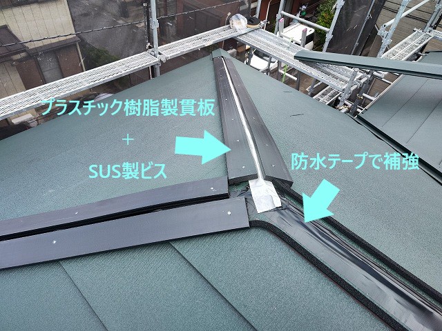 屋根重ね葺き（カバー工法）で耐震性・耐火性を強化　スーパーガルテクトへ