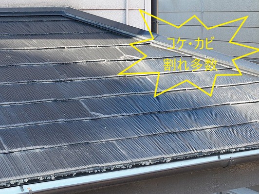 スレート屋根から金属製の屋根へカバー工法を実施