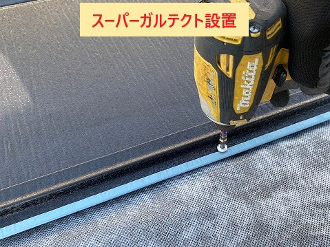 北本市屋根カバー工法　新規屋根材設置